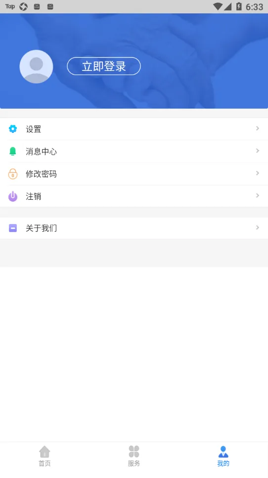 ��������(�������ƽ̨)v1.4.2 ��׿��