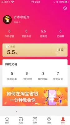 ��è��(�ֻ���������)v1.1.1 �ֻ���