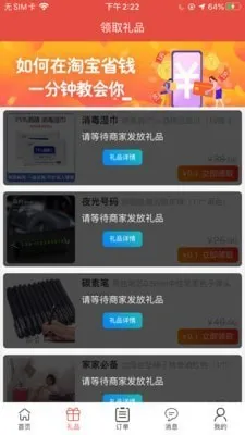 ��è��(�ֻ���������)v1.1.1 �ֻ���