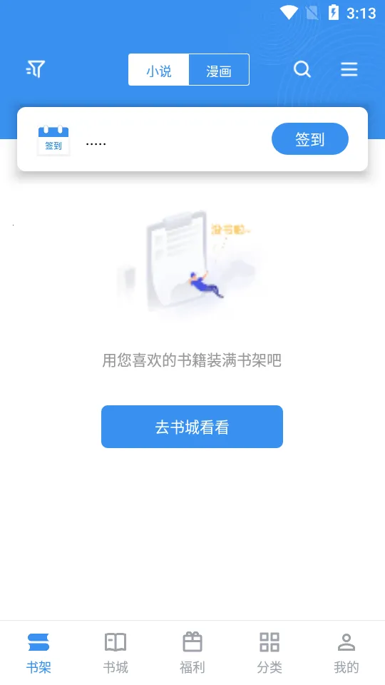 ����С˵�����ֻ���v2.6.5 �ֻ���