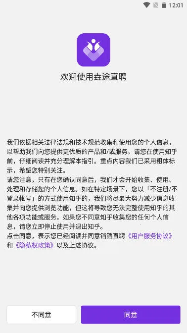 ��;ֱƸ(��Ƹ����ƽ̨)v1.1.0 �ֻ���