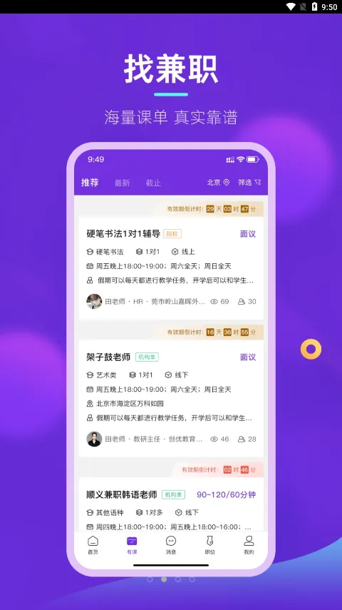 ��;ֱƸ(��Ƹ����ƽ̨)v1.1.0 �ֻ���