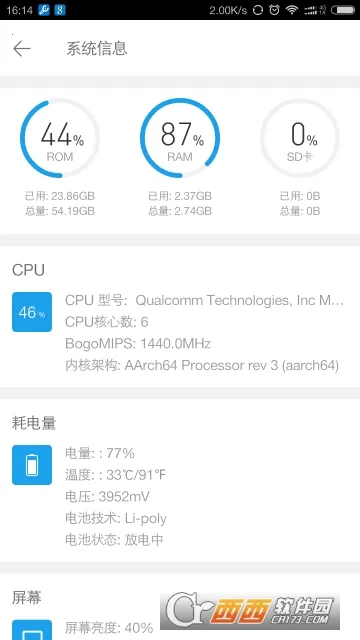 ȫ�ܹ�����(�ֻ���������)v8.3.0 ��׿��