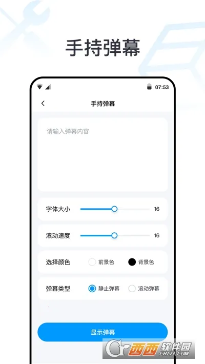 ȫ�ܹ�����(�ֻ���������)v8.3.0 ��׿��