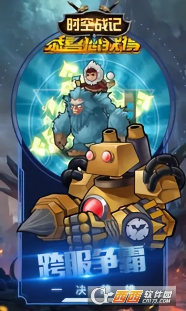 ʱ��ս��(ĩ�ջ�����Ϸ)v1.0.0 �ֻ���