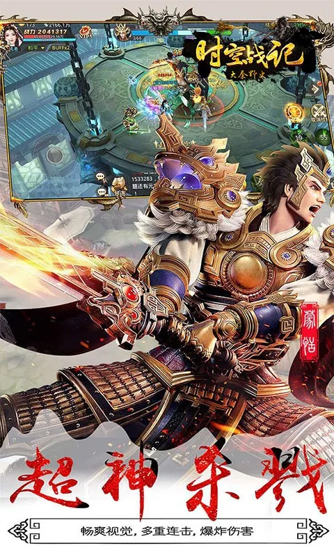 ʱ��ս��(ĩ�ջ�����Ϸ)v1.0.0 �ֻ���