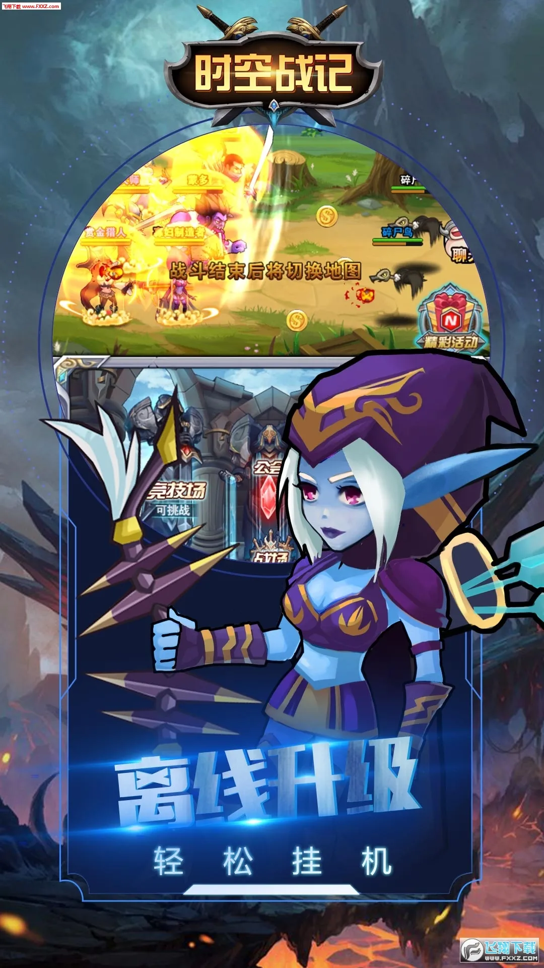 ʱ��ս��(ĩ�ջ�����Ϸ)v1.0.0 �ֻ���