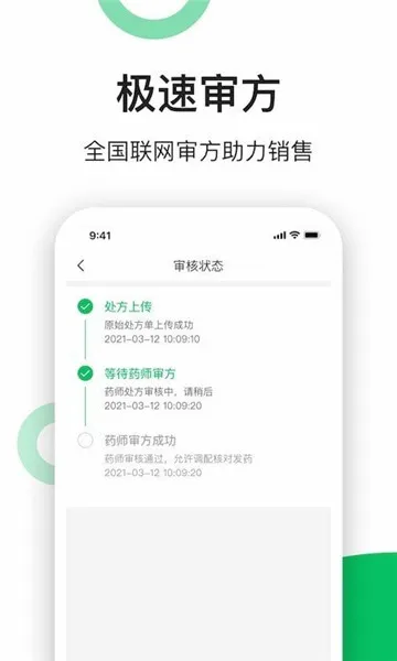 �׽�����ҩ�������ֻ���v2.8.2 ��׿��