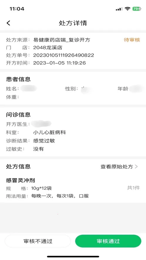 �׽�����ҩ�������ֻ���v2.8.2 ��׿��