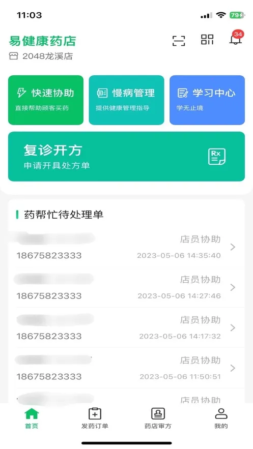 �׽�����ҩ�������ֻ���