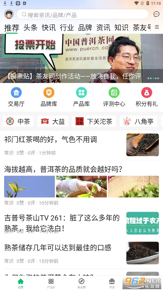 ������2025�ٷ�����v3.2.11 ��׿��