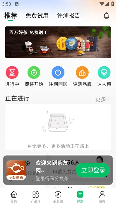 ������2025�ٷ�����v3.2.11 ��׿��