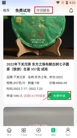茶友网2025官方正版 茶友网2025官方正版