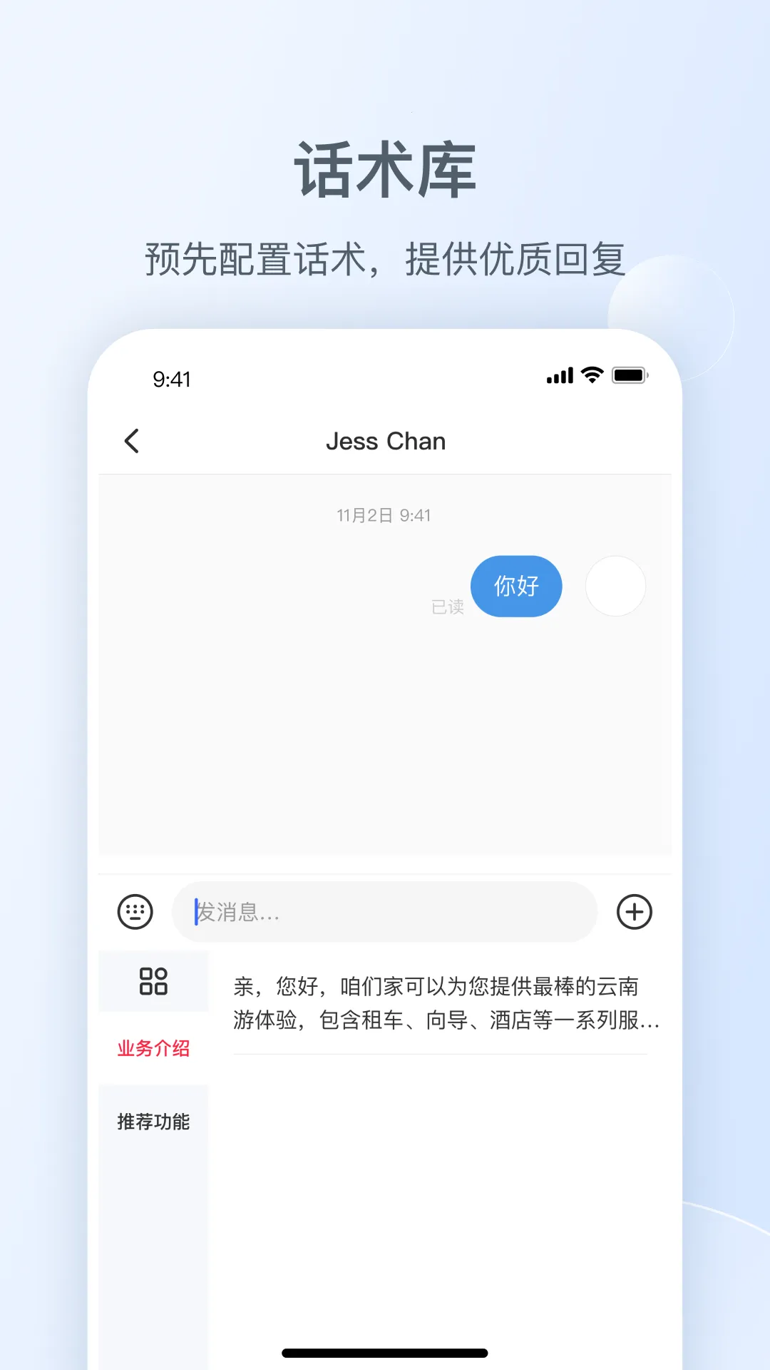 С����˽��ͨ2025���ذ�װv1.29.0 ��׿��