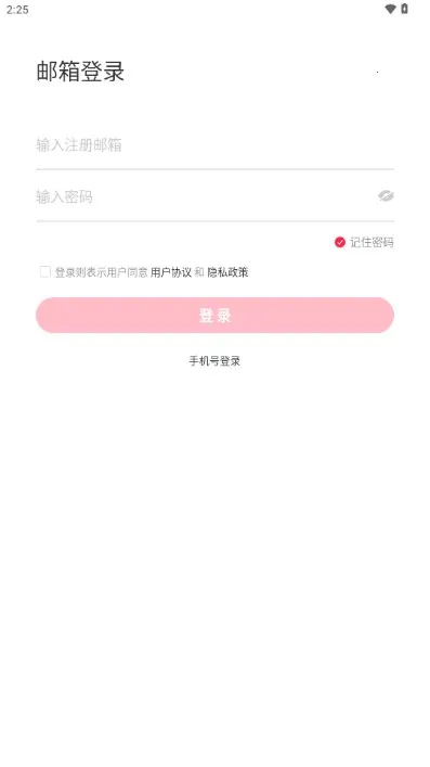 С����˽��ͨ2025���ذ�װv1.29.0 ��׿��