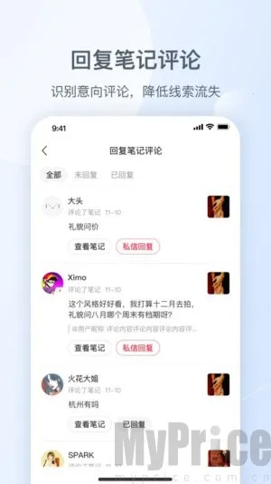 小红书私信通2025下载安装 小红书私信通2025下载安装