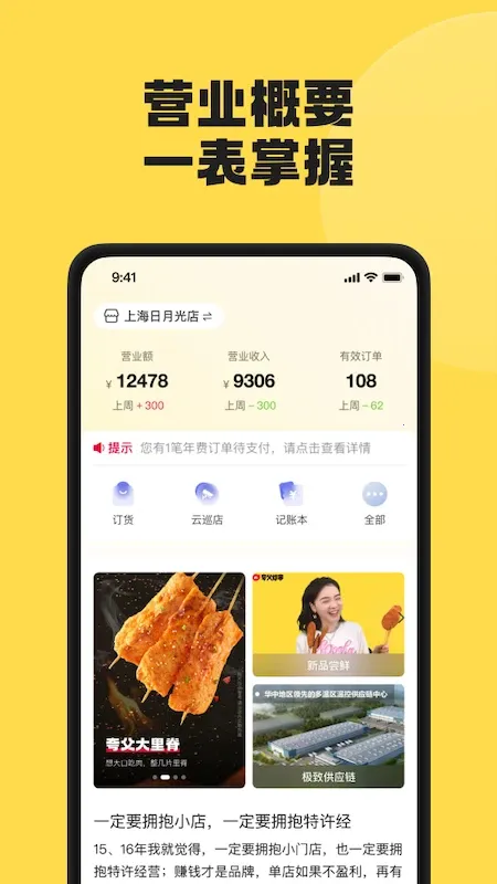 �丸�̼Ҷ�(�̼ҹ�������)v4.7.8 ��׿��