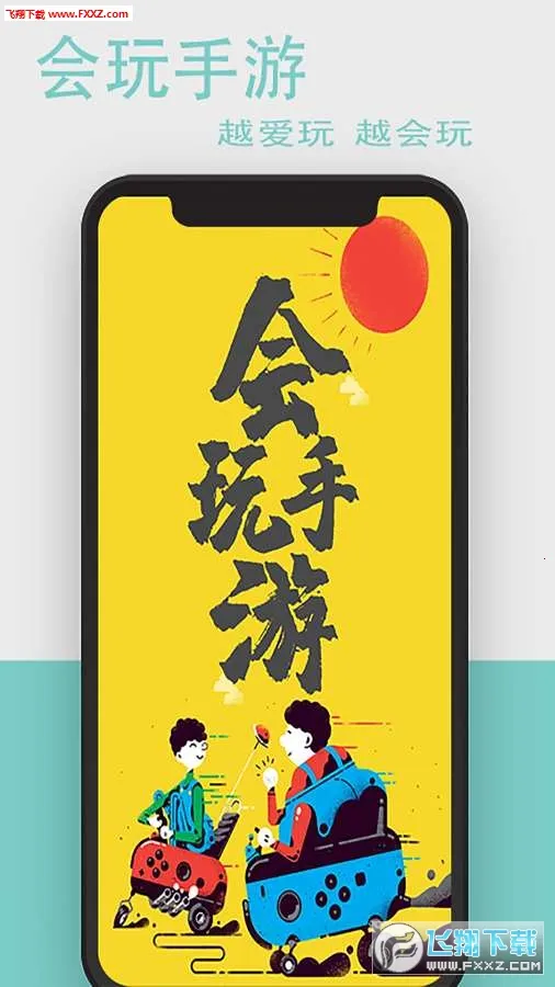 ����(��Ϸ�罻ƽ̨)v3.4.1 ��׿��