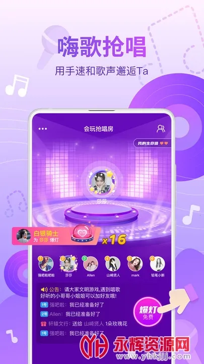 ����(��Ϸ�罻ƽ̨)v3.4.1 ��׿��