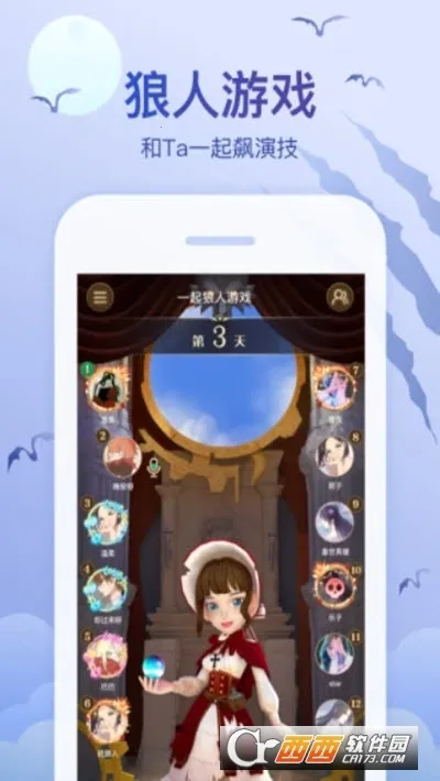 ����(��Ϸ�罻ƽ̨)v3.4.1 ��׿��