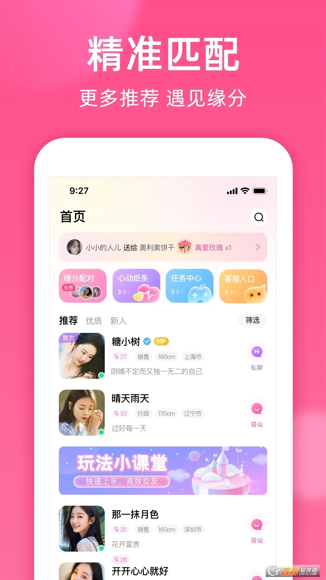 ��������(��������ƽ̨)v1.3.3 �ֻ���