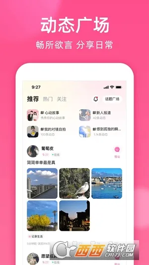 本地密聊(交友聊天平台) 本地密聊(交友聊天平台)