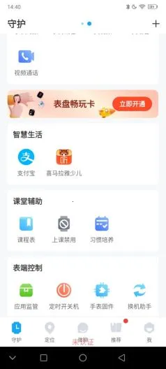 coolpad watch(�����ֱ�����)v1.0.0 ��׿��