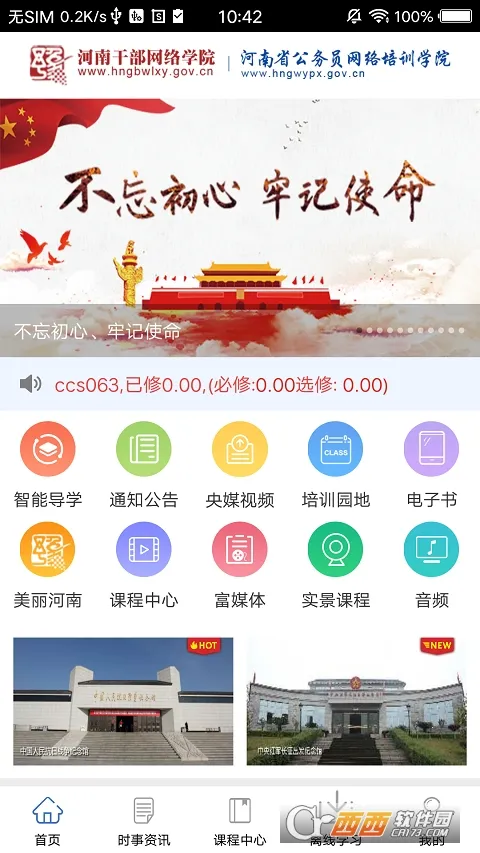 ���ϸɲ�����ѧԺ2025���°汾v12.5.7 ��׿��