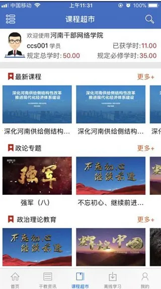 ���ϸɲ�����ѧԺ2025���°汾