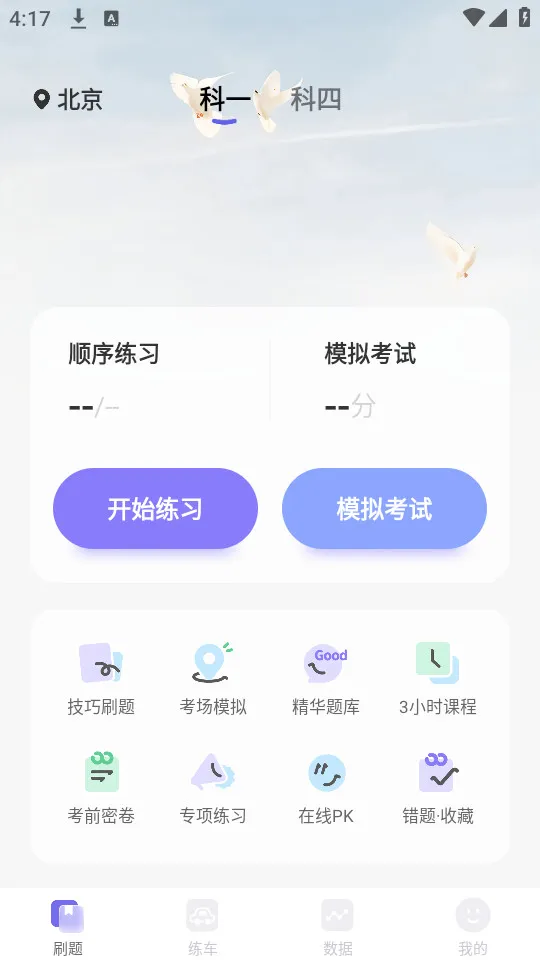 ����ݿ�(�ݿ�ѧϰƽ̨)v1.3.9 ��׿��