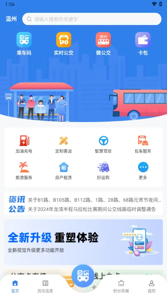 ��������(���ݽ�ͨ����)v3.2.0 �ֻ���