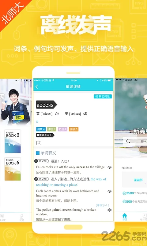 ά��(Ӣ��ѧϰ����)v4.5.5 �ֻ���