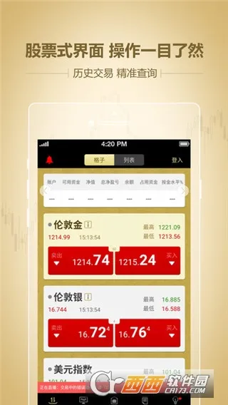 ��������2025���ذ�װv4.2.0 ��׿��