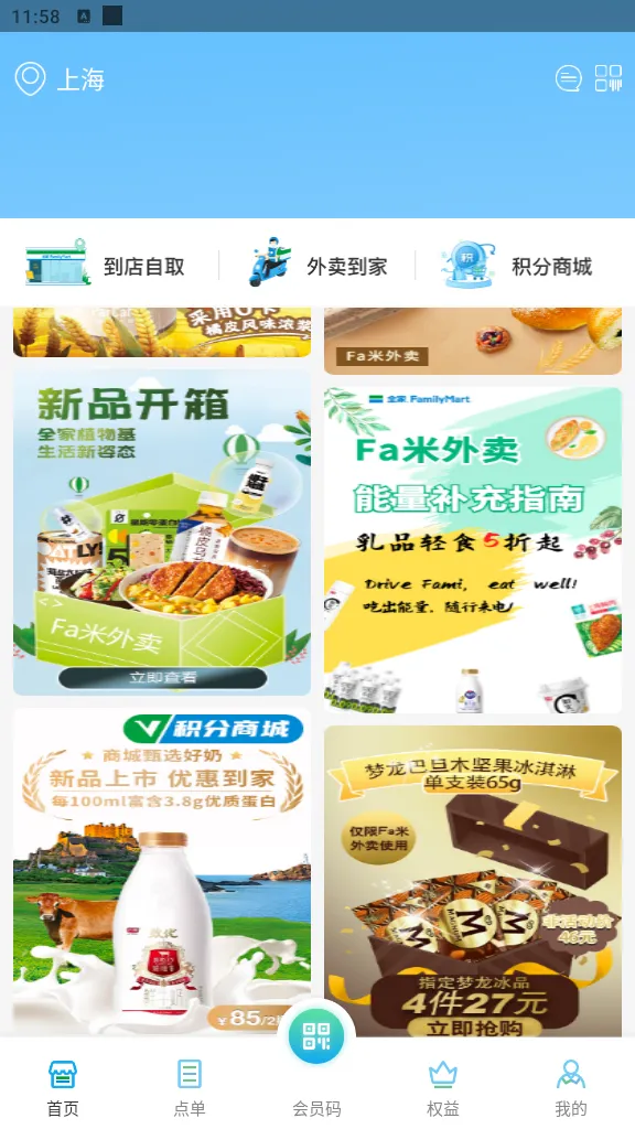 Fa�׼�2025�ٷ�����v4.1.5 �ֻ���