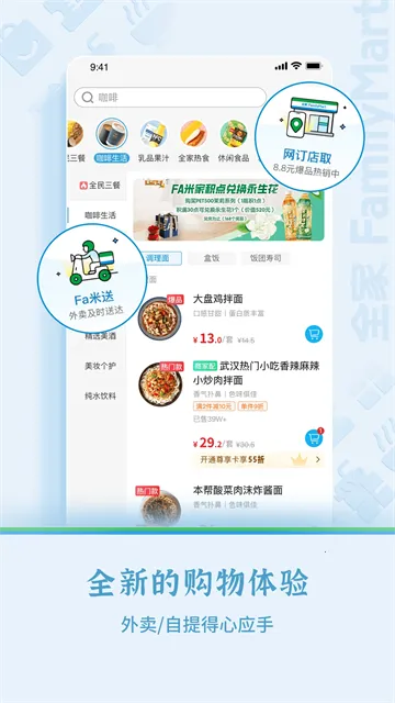 Fa�׼�2025�ٷ�����v4.1.5 �ֻ���