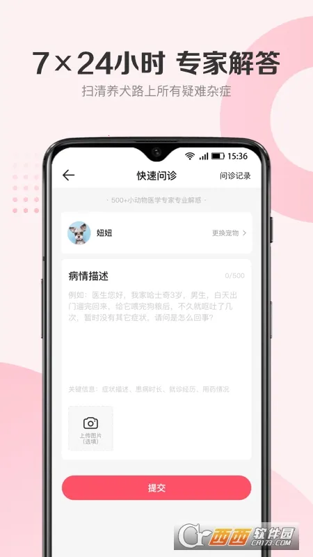 68����2025�ٷ����°汾v6.8.2 ��׿��