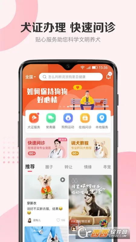 68����2025�ٷ����°汾v6.8.2 ��׿��