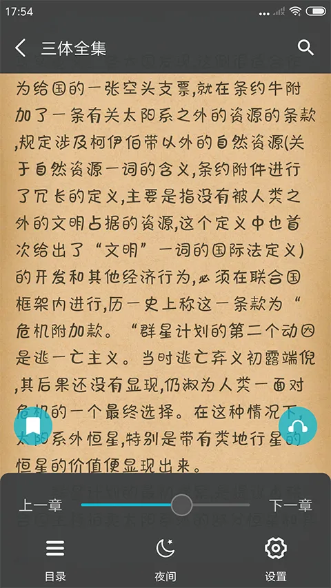 è���Ķ�2025����v1.0.2 ��׿��