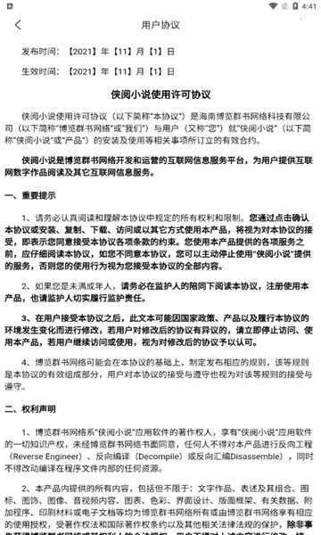 ����С˵2025����v1.0.6 �ֻ���