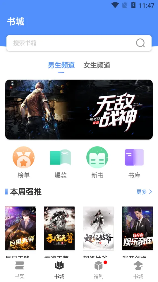 ����С˵2025����v1.0.6 �ֻ���