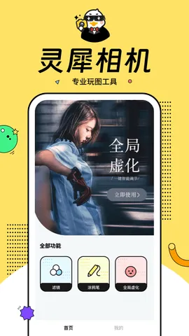 ��Ϭ���(�����ͼ����)v1.2.3.101 ��׿��