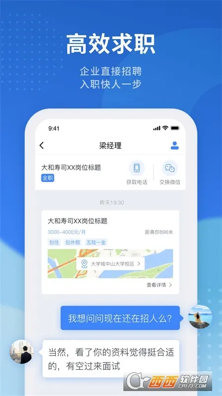 ��Ƹè2025�ٷ����°汾v3.3.4 �ֻ���