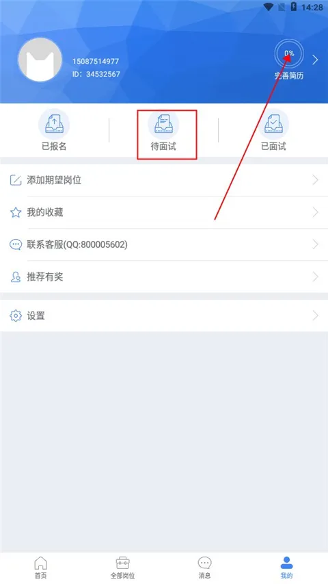 ��Ƹè2025�ٷ����°汾