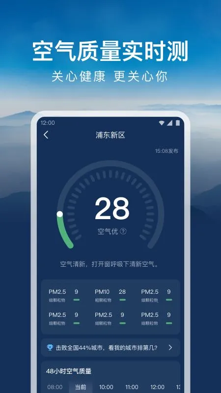 ʱ������2025����v1.9.3 �ֻ���