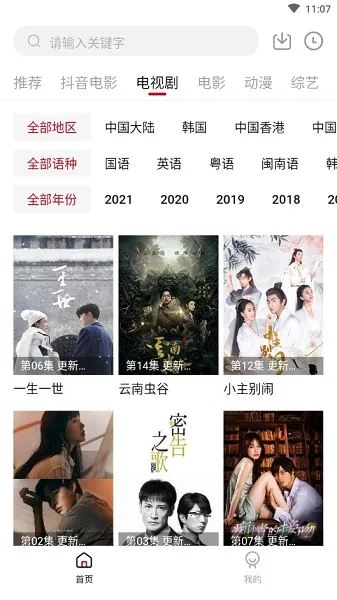 cokem�����ֻ���v1.0.9 ��׿��