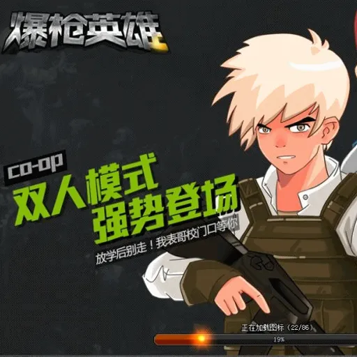 ��ǹӢ��(��ǹӢ�������Ϸ)v1.23 ��׿��