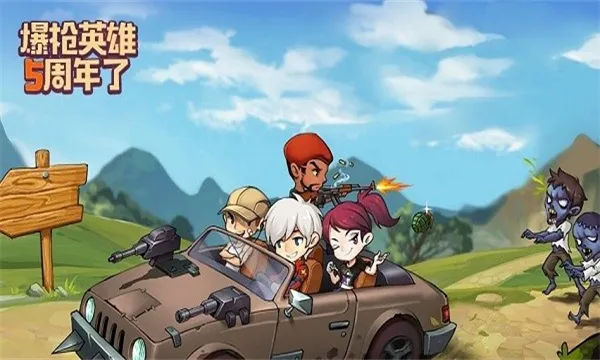 ��ǹӢ��(��ǹӢ�������Ϸ)v1.23 ��׿��