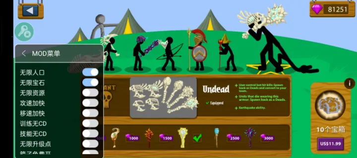 火柴人战争遗产绿色钥匙(火柴人战争游戏) 火柴人战争遗产绿色钥匙(火柴人战争游戏)