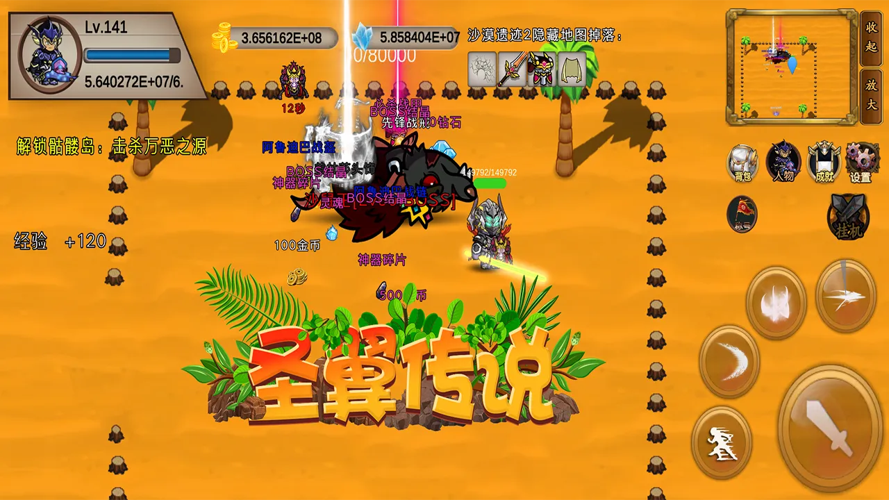 ʥ����˵2025�ٷ����°汾v4.8.12 �ֻ���