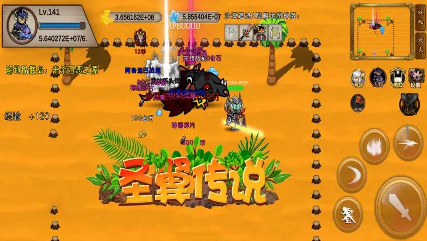 ʥ����˵2025�ٷ����°汾v4.8.12 �ֻ���